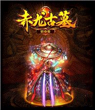 天龙八部私服引擎登录器